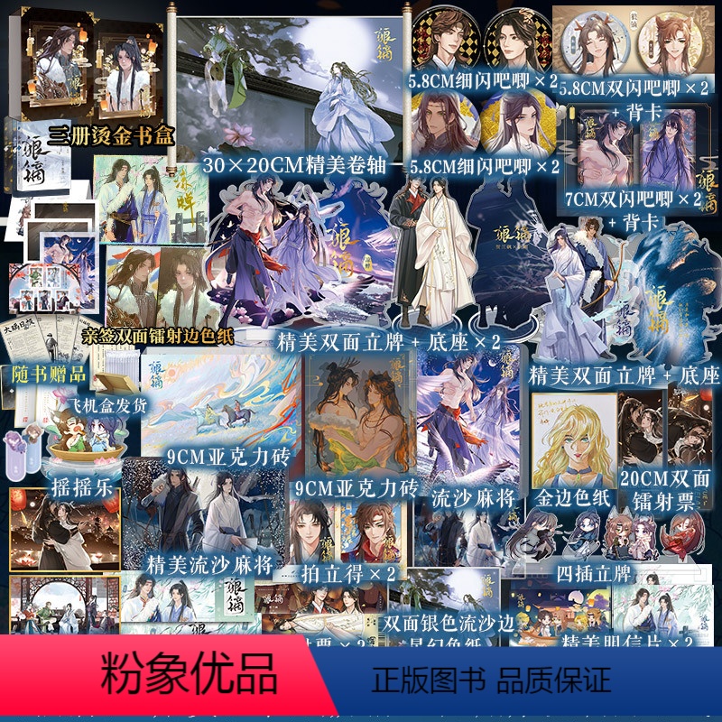 [正版]印特签版 套装3册烫金书盒版狼镝 1+2+3 寒野狂澜鲸舟凉蝉著青春文学小说实体书千十文化博文轩