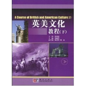 [M]英美文化教程.下-9787030250643