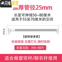 三维工匠免打孔伸缩杆挂衣晾衣杆浴室卫生间架浴帘杆窗帘杆卧室衣柜撑杆子 50-80cm[升级25管经]