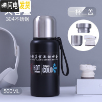 三维工匠304不锈钢保温杯学生大容量子水杯男1500户外车载运动水壶 黑色500[一杯三盖+杯套]