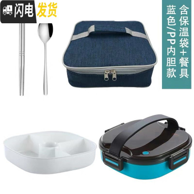 三维工匠304不锈钢饭盒便当盒 分隔型学生高中餐盒套装上班族食堂带盖圆形 蓝色-1200(PP塑料内格)+保温袋
