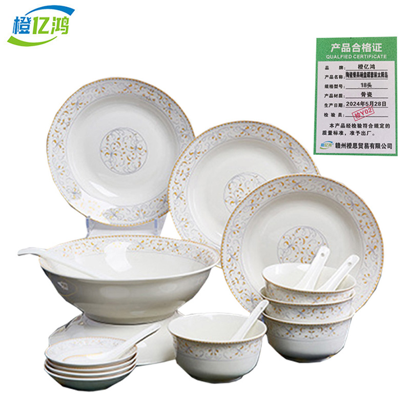 橙亿鸿 陶瓷餐具碗盘碟套装太阳岛 18头/件