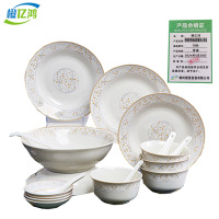 橙亿鸿 陶瓷餐具碗盘碟套装太阳岛 18头/件