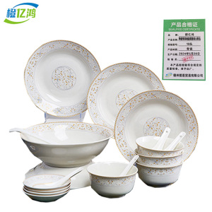 橙亿鸿 陶瓷餐具碗盘碟套装太阳岛 18头/件