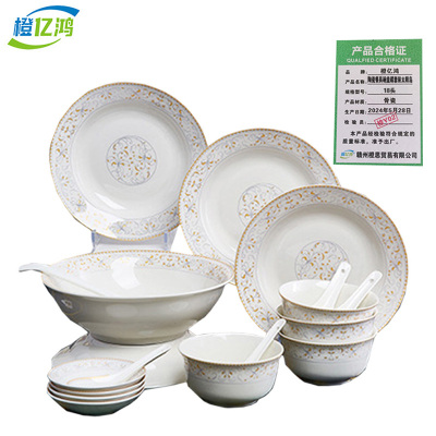 橙亿鸿 陶瓷餐具碗盘碟套装太阳岛 18头/件