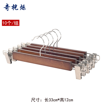 奇桄烁实木裤架复古色10个/组