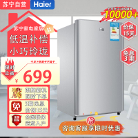 统帅(Leader)BC-93LTMPA 93升单门迷你小冰箱93L小型家用宿舍出租房办公室电冰箱冷藏保鲜