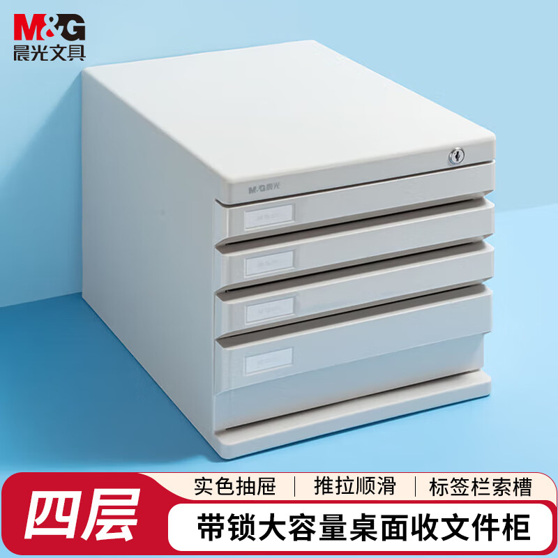 晨光创意桌面收纳神器多用途文件整理架办公文具高效实用设计精美