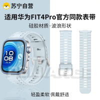 [官方同款]适用华为FIT5Pro表带波浪纹硅胶FIT5新款透气高级感男女专用一体fit4智能运动配件4代腕带1215y