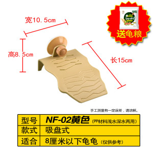 养龟用具 乌龟水龟晒背台 巴西龟龟爬坡浮台 吸盘摆放两用晒台