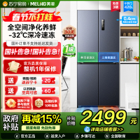 无忧嵌美菱420升超薄零嵌入式十字对开门冰箱60.9cm薄1级家用大容量四开门电冰箱换新自营BCD-420WP9CZX灰