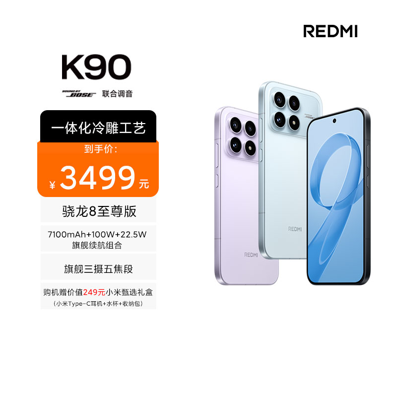 [手机]小米 REDMI K90 浅紫色 16GB内存 512GB存储新品手机自营旗舰店游戏拍照学生旗舰智能手机小米手机红米手机redmik90