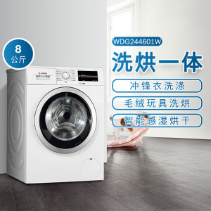 博世 XQG80-WDG244601W 8公斤 洗干一体机 全自动滚筒洗衣机 单脱单洗