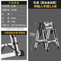 匹牧 PM-TJ-0138 铝合金2.6+2.6米双面伸缩梯 单位:个