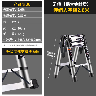 匹牧 PM-TJ-0138 铝合金2.6+2.6米双面伸缩梯 单位:个