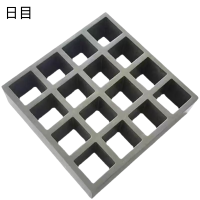 日目 玻璃钢格栅盖板 厚度50mm/平方米