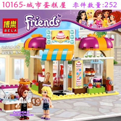 乐高女孩心湖城狗狗秀小颗粒积木玩具7-12岁儿童玩具艾玛的运马车10165城市蛋糕房