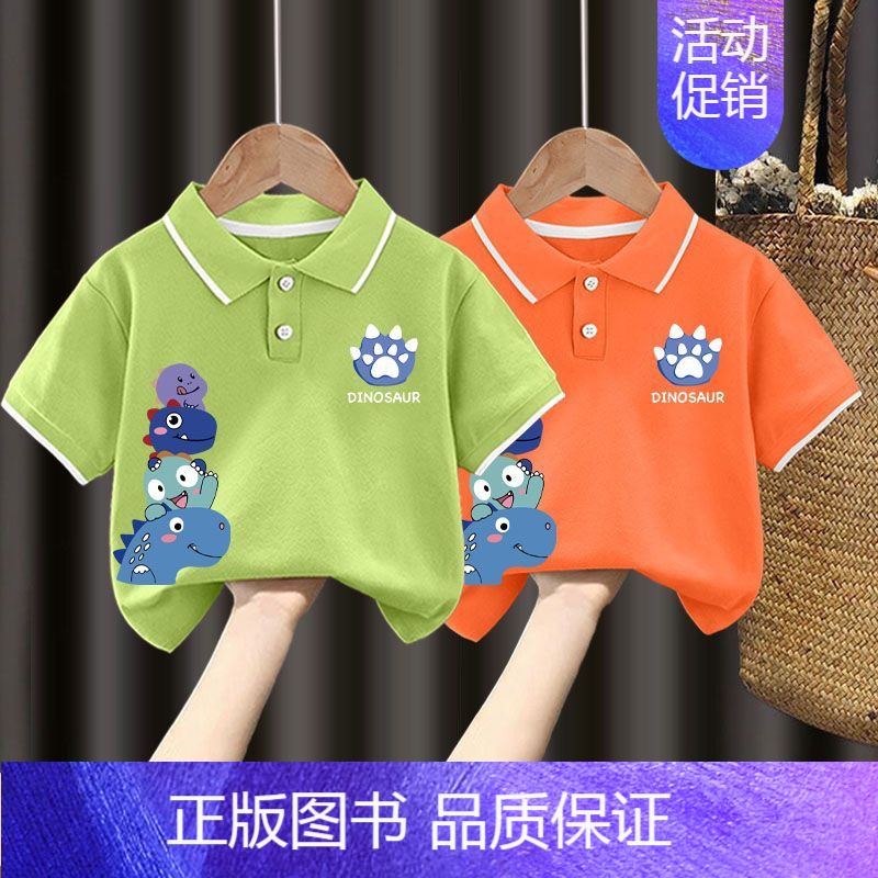 翻领T恤#绿色+橘色Z102 100CM [正版]男童polo衫短袖t恤纯棉夏季2024新款中小童翻领上衣卡通儿童夏装t