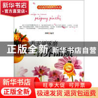 正版 美玉须琢磨(培养品质)/开启花季智慧科普丛书 刘刚|主编:刘