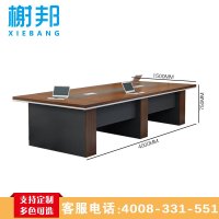 榭邦XB02028办公家具 办公桌会议桌洽谈桌长条会议桌4米