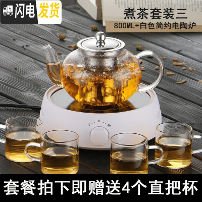 三维工匠耐热玻璃茶壶煮茶壶透明过滤茶具套装泡茶壶功夫煮茶器黑茶电陶炉 煮茶套装三:800+白色简约电陶炉