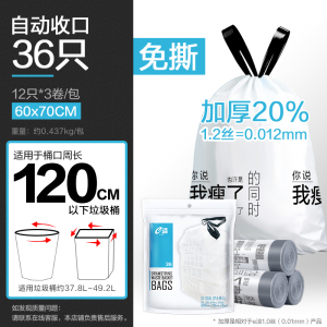 e洁自动收口垃圾袋 加厚家用手提式 一次性厨房中小号塑料袋