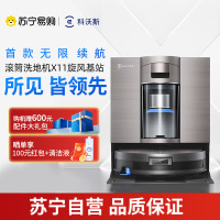科沃斯 DEEBOT X11旋风基站版