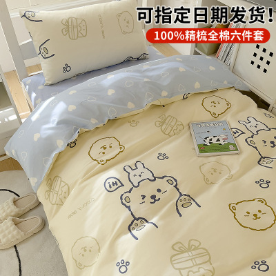 大学生宿舍床上三件套纯棉单人床单被套四件套六床垫新款