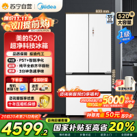 美的(Midea)520升多门双变频一级能效净味抗菌干湿分储冰箱BCD-520WUFPZM(E)海贝白