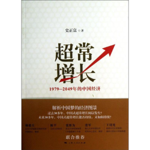 醉染图书超常增长:9787208113855