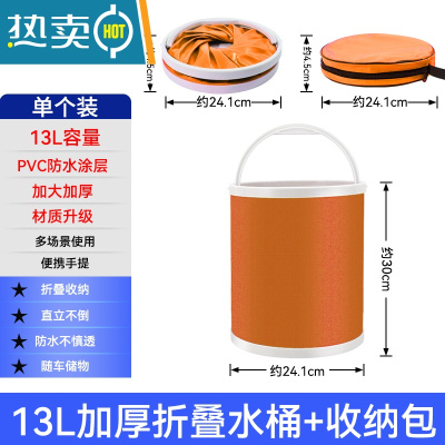 敬平汽车用折叠水桶收缩桶车载便携式洗车专用桶户外钓鱼可伸缩筒 13L加厚带收纳袋-桔红色