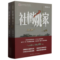 音像社树姚家(上下)黄天顺|责编:许晓光//王金林