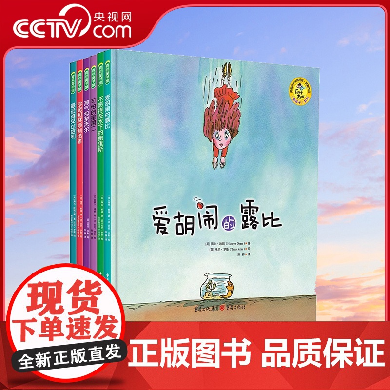 熊孩子成长系列全6册 附赠凯叔音频 最近谁见过哈利+爱胡闹的露比+珍妮和麻烦制造者+可怕的星期二+不愿待在水下的鲍里斯Q