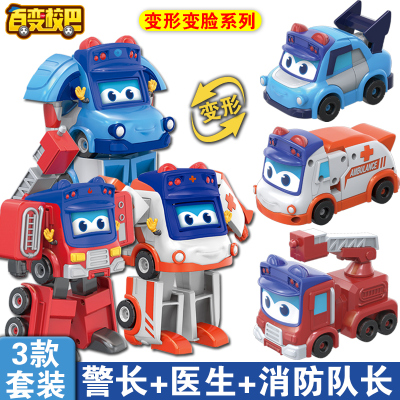 百变校巴玩具全套六合一体变形机器人歌德机长警车船长公交猪猪侠变形变脸3款套装-警长+消防队长+医生