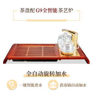 金灶K-180实木茶盘功夫茶具套装全自动一体烧水壶茶台木托盘家用