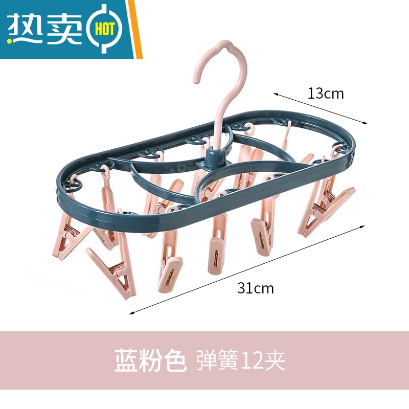 敬平内衣袜子夹晒衣架多功能防滑防风多夹子晒晾袜子器折叠衣架子 [12夹晾衣架]蓝粉色 1个衣夹