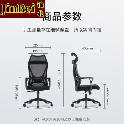 锦北办公椅子电脑椅职员培训会议人体工学椅家用书房学习椅头枕电竞椅