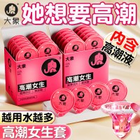 大象003高潮避孕套7只装玻尿酸超薄正品男用安全套水润颗粒tt成人情趣用品byt