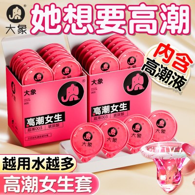 大象003高潮避孕套7只装玻尿酸超薄正品男用安全套水润颗粒tt成人情趣用品byt