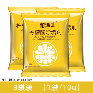柠檬酸除垢剂除水垢家用热水瓶电水壶饮水机水垢茶垢清洁剂