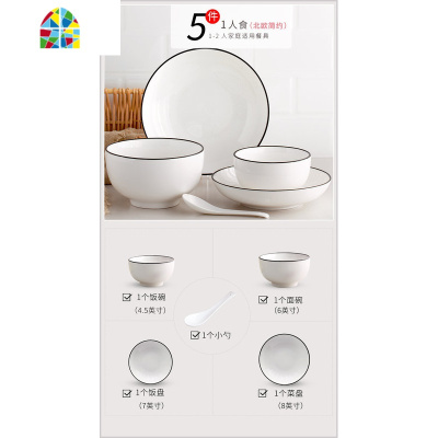 ins北欧简约式家用碗碟套装一人食餐具盘子组合陶瓷餐具套装 FENGHOU 简欧6碗4盘(4.5英寸碗/8英寸圆盘)