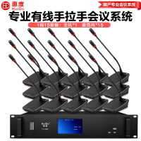 惠度(HuiDu)YH-890S专业有线手拉手会议麦克风纯讨论型工程会议厅报告厅桌面台式鹅颈话筒一拖十五