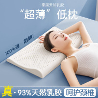 泰国天然乳胶枕头低枕男女单人橡胶学生薄枕芯矮枕头护颈椎长方形