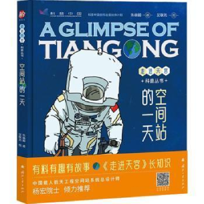 醉染图书空间站的9787118127188