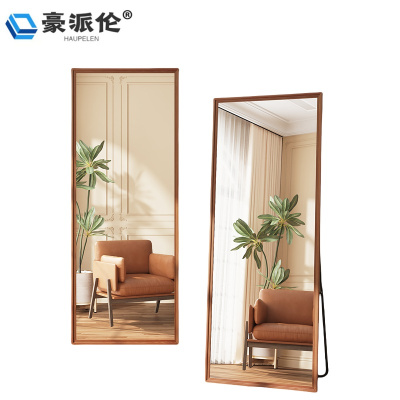 豪派伦全身镜 穿衣镜个