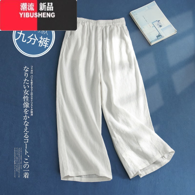 YIBUSHENG冰丝棉麻阔腿裤女2023大码宽松显瘦垂感直筒7分休闲亚麻九分裤