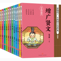 音像影响孩子一生的国学启蒙经典 注音彩图版(全12册)程仲庸 编