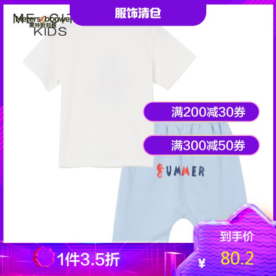 1件3.5折价：80.2-米喜迪mecity童装夏新款男小童T恤海马印花短袖短裤套装