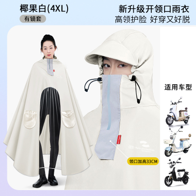 正雨电动电瓶车雨衣长款全身防暴雨春亚纺新款女款加大摩托车专用雨披9063