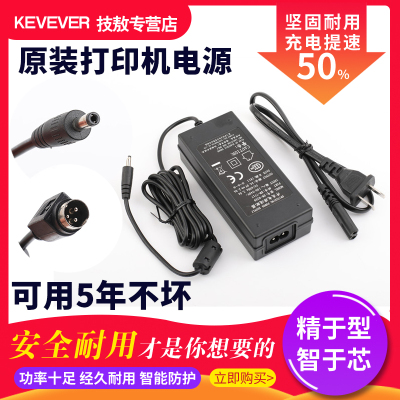 技敖适用于快麦KM118汉印D45G42D得力DL888DT打印机24V2A电源适配器充电线